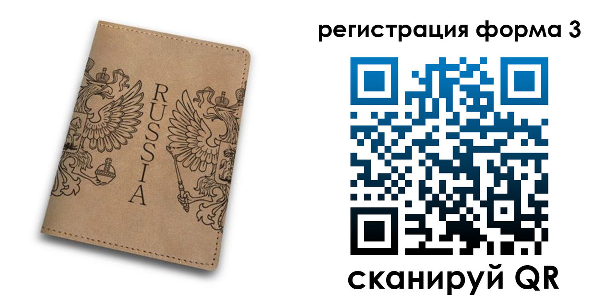 прописка для работы в Волгодонске