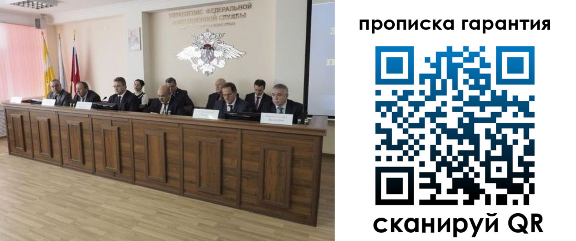 временная регистрация поиск в Волгодонске