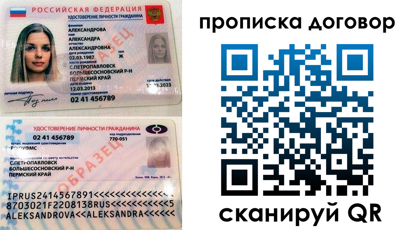 временная регистрация недорого в Волгодонске