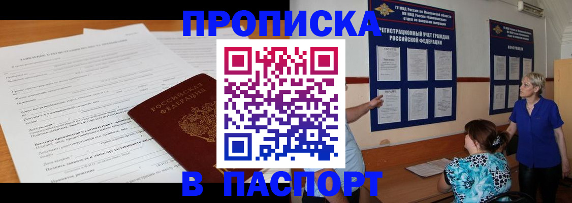 миграционный учет в Волгодонске