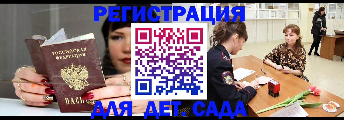 миграционный учет в Волгодонске